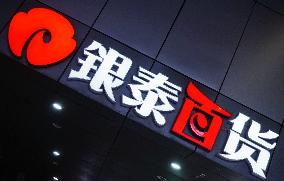 Alibaba May Sell Intime Department Store