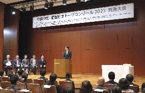 CORRECTED: Crown Prince at event in Tokyo