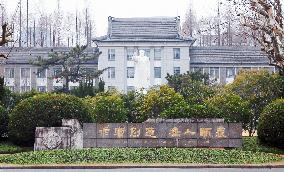 East China Normal University Open To The Public