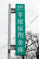 Hiratsuka Shinkin Bank signage and logo