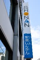 Shonan Shinkin Bank signage and logo