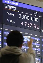 Nikkei stock index hits all-time high