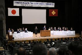 Event in Japan to claim S. Korea-held islets
