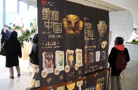 Sanxingdui Cultural and Creative Products