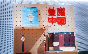 Sanxingdui Cultural and Creative Products