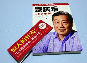 Zong Qinghou Book