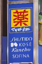 Matsumotokiyoshi signage and logo