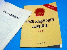 Counterespionage Law of the People's Republic of China