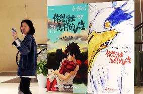 Miyazaki Hayao Work Premiere in China
