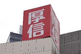 Community Bank Tokyokosei signage and logo