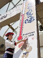 Large thermometer in one of Japan's hottest cities
