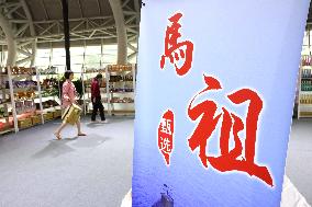 26th Cross-Straits Economic and Trade Fair in Fuzhou