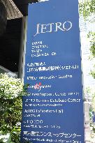 Japan External Trade Organization (JETRO) sign and logo