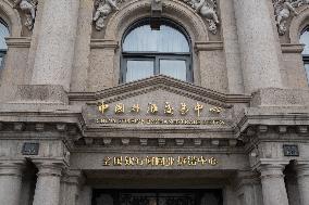 China Foreign Exchange Trade Center in Shanghai
