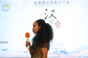 ETHIOPIA-ADDIS ABABA-CHINESE LANGUAGE COMPETITION