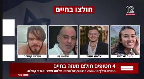 Israel Rescued Four Hostages Alive From Gaza