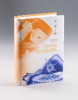 CHINA-2023 CHINA YEARBOOK-ENGLISH VERSION-PUBLISHING (CN)