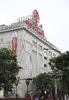 Exterior of Matsuzakaya Nagoya branch, logo, signboard