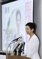 Renho releases pledges ahead of Tokyo gubernatorial election