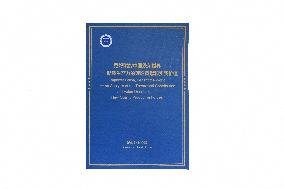 CHINA-XINHUA INSTITUTE-REPORT ON NEW QUALITY PRODUCTIVE FORCES-LAUNCH