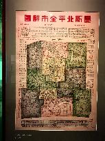 Beijing Founding 870th Anniversary