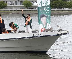 Campaign for Tokyo gubernatorial election