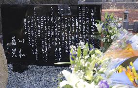 2nd anniv. of ex-Japan PM Abe's killing