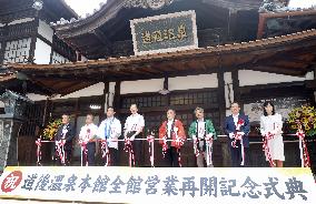 Dogo Onsen bathhouse fully resumes operations