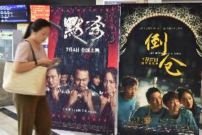The Total Box Office of 2024 Summer Movies Exceeded 5 Billion Yuan