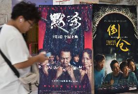 The Total Box Office of 2024 Summer Movies Exceeded 5 Billion Yuan