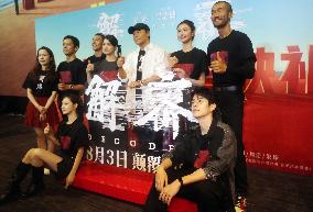 Film Decoded Premiere in Shanghai