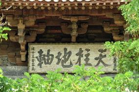 World's First Wooden Pagoda