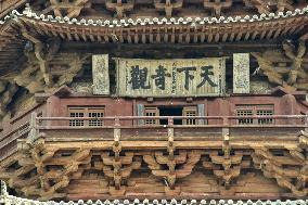 World's First Wooden Pagoda