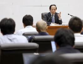 BOJ policy-setting meeting