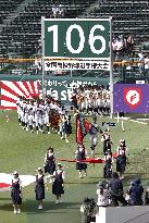 Japan high school baseball tournament