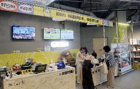 Xianyu Recycle Shop in Shanghai