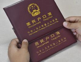 Resident Household Registration Book