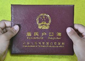 Resident Household Registration Book