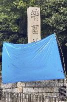 Vandalism at Yasukuni shrine in Tokyo