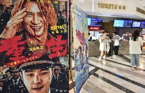 China Movie Box Office