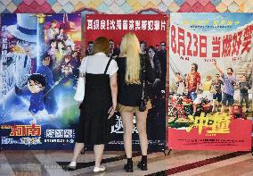 China Movie Box Office