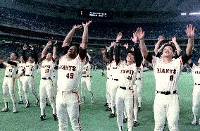 Giants' 1st title at Tokyo Dome stadium