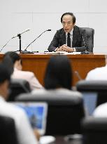 BOJ policy-setting meeting