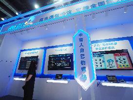 2024 China International Information and Communication Exhibition in Beijing