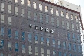 Exterior of Chuo Ward Office, logo and signage