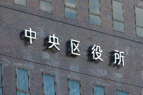 Exterior of Chuo Ward Office, logo and signage