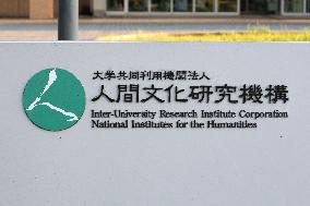 Signage and logo of the National Institutes for the Humanities