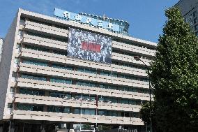 Exterior of LDP headquarters, logo and signage