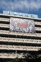 Exterior of LDP headquarters, logo and signage