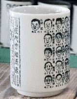 Tea cup featuring Japan's new PM Ishida